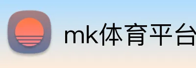 mk体育平台官网 Logo